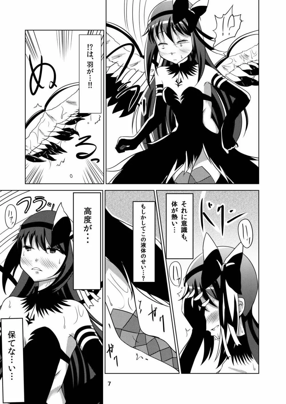 悪魔触 -Akuma syoku- Page.6