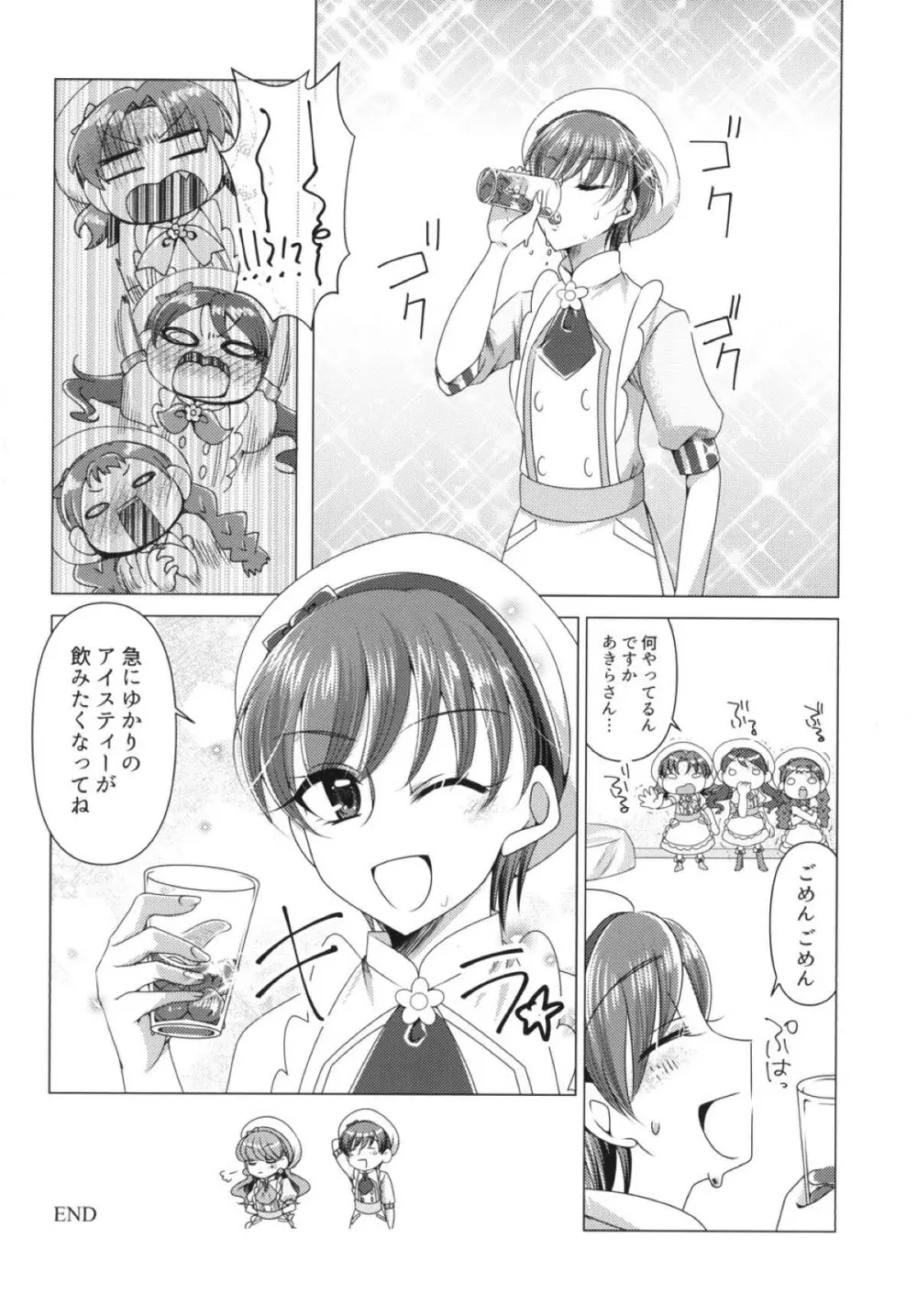 憐み Page.28