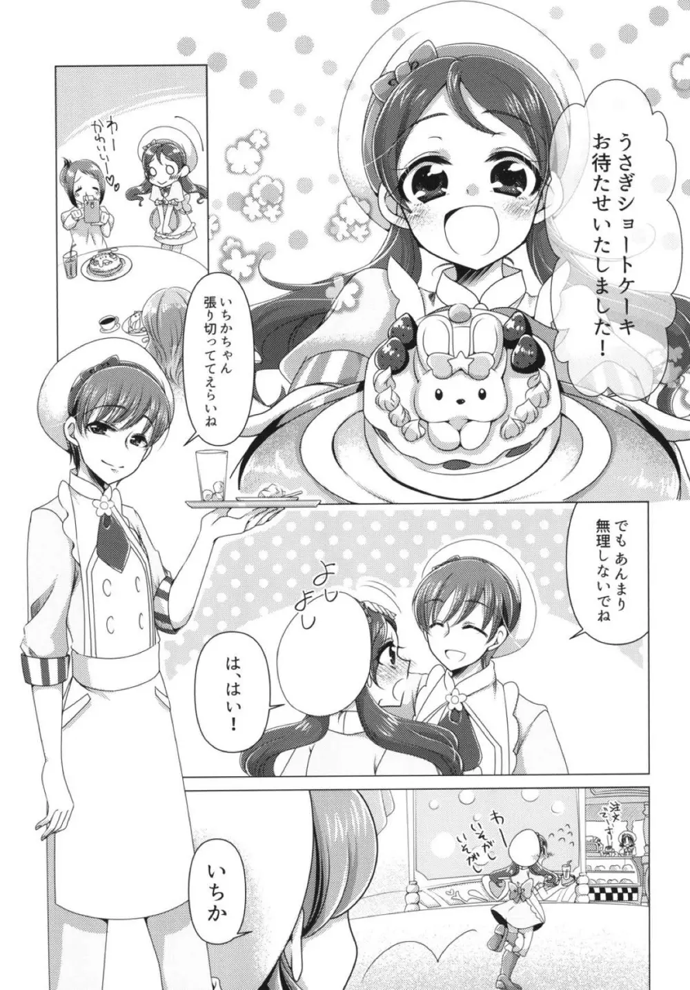 憐み Page.7