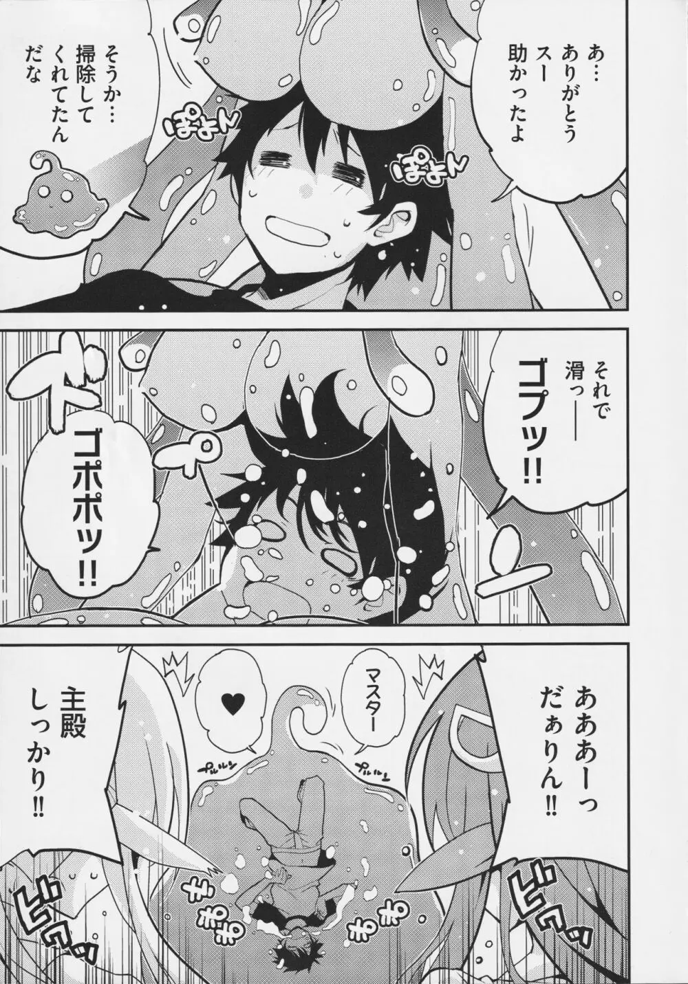 モンスター娘のいる日常 SS ANTHOLOGY - Everyday Life with Monster Girls Page.23