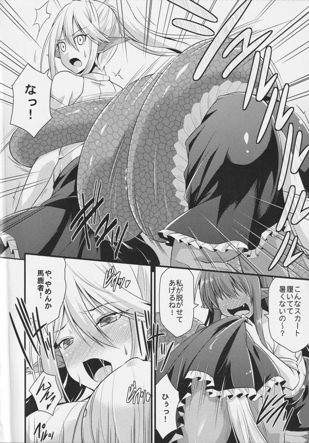 モンスター娘のいる日常 SS ANTHOLOGY - Everyday Life with Monster Girls Page.31