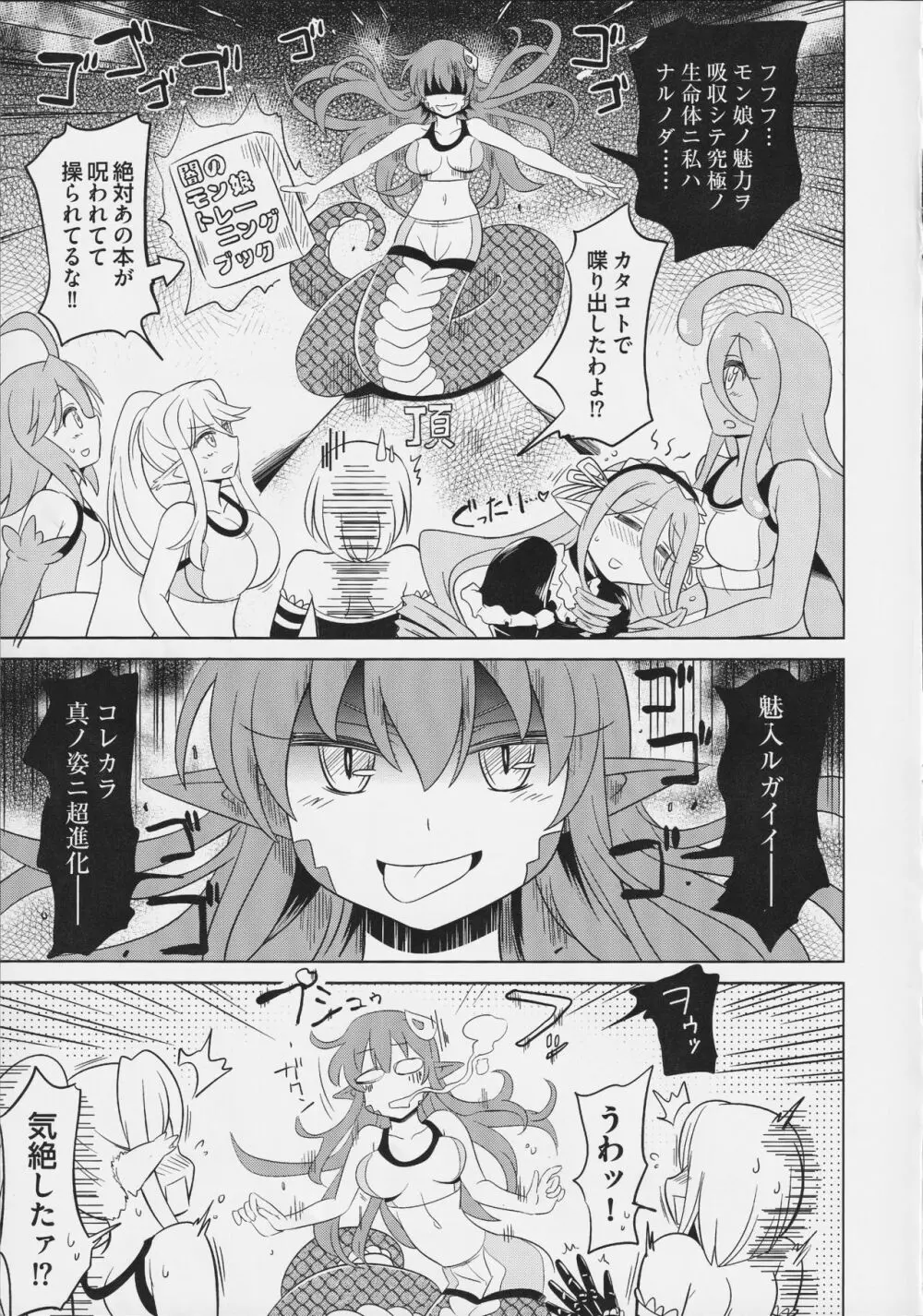 モンスター娘のいる日常 SS ANTHOLOGY - Everyday Life with Monster Girls Page.40