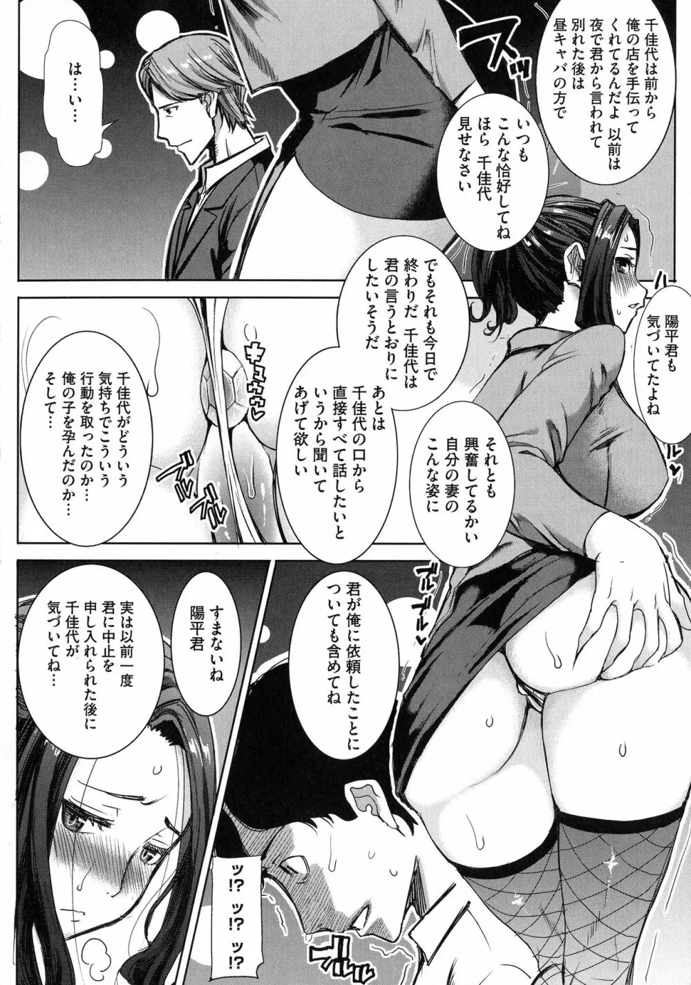 愛の娘…桜子 Page.183