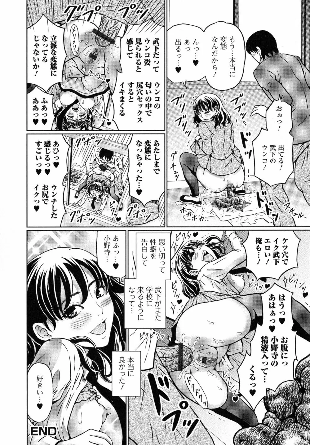 スてきなカのじょのトロける時間♥ Page.27