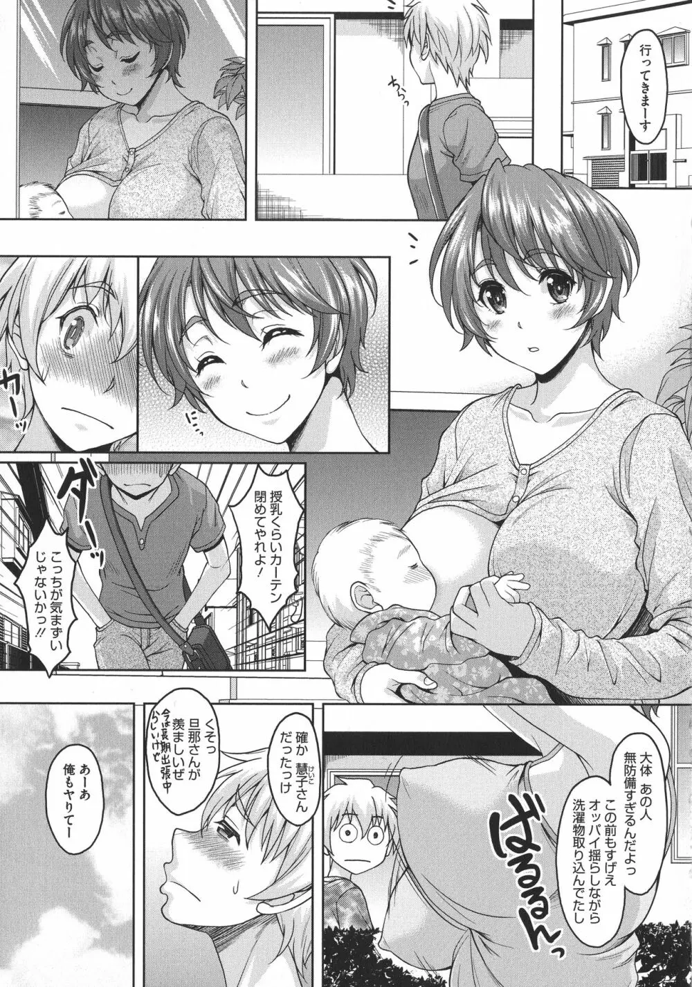 ほてる人妻 Page.171