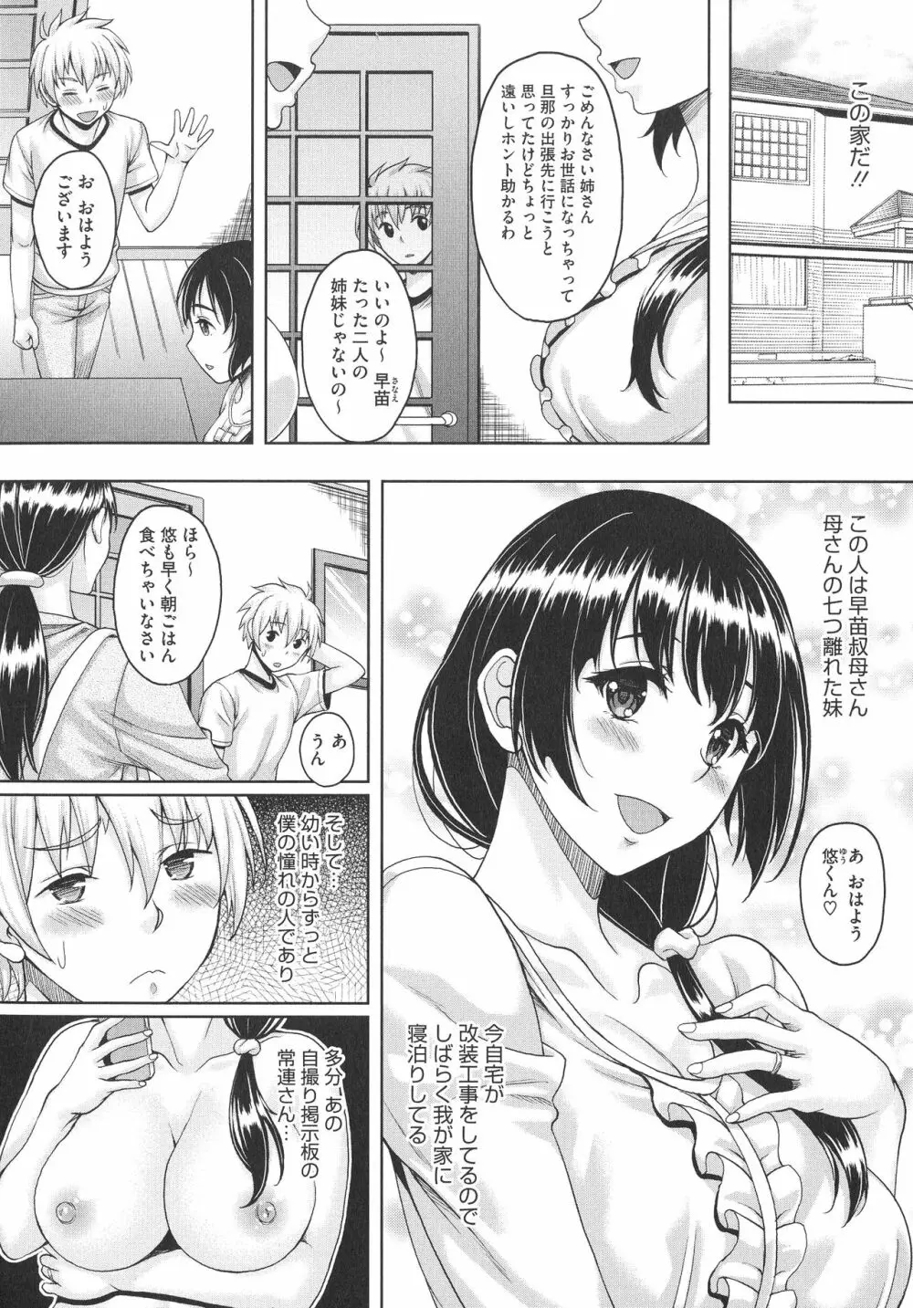 ほてる人妻 Page.42