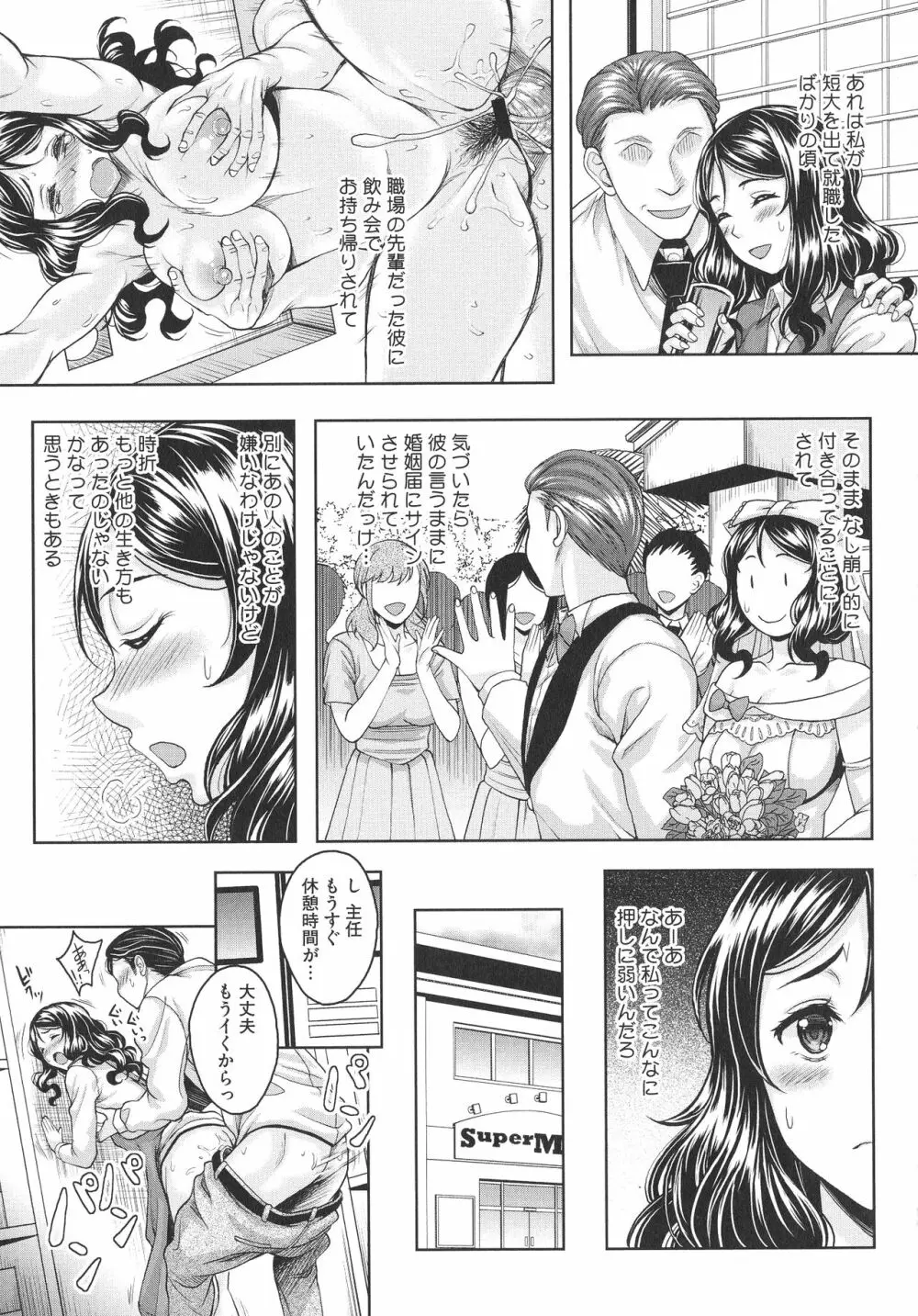 ほてる人妻 Page.63