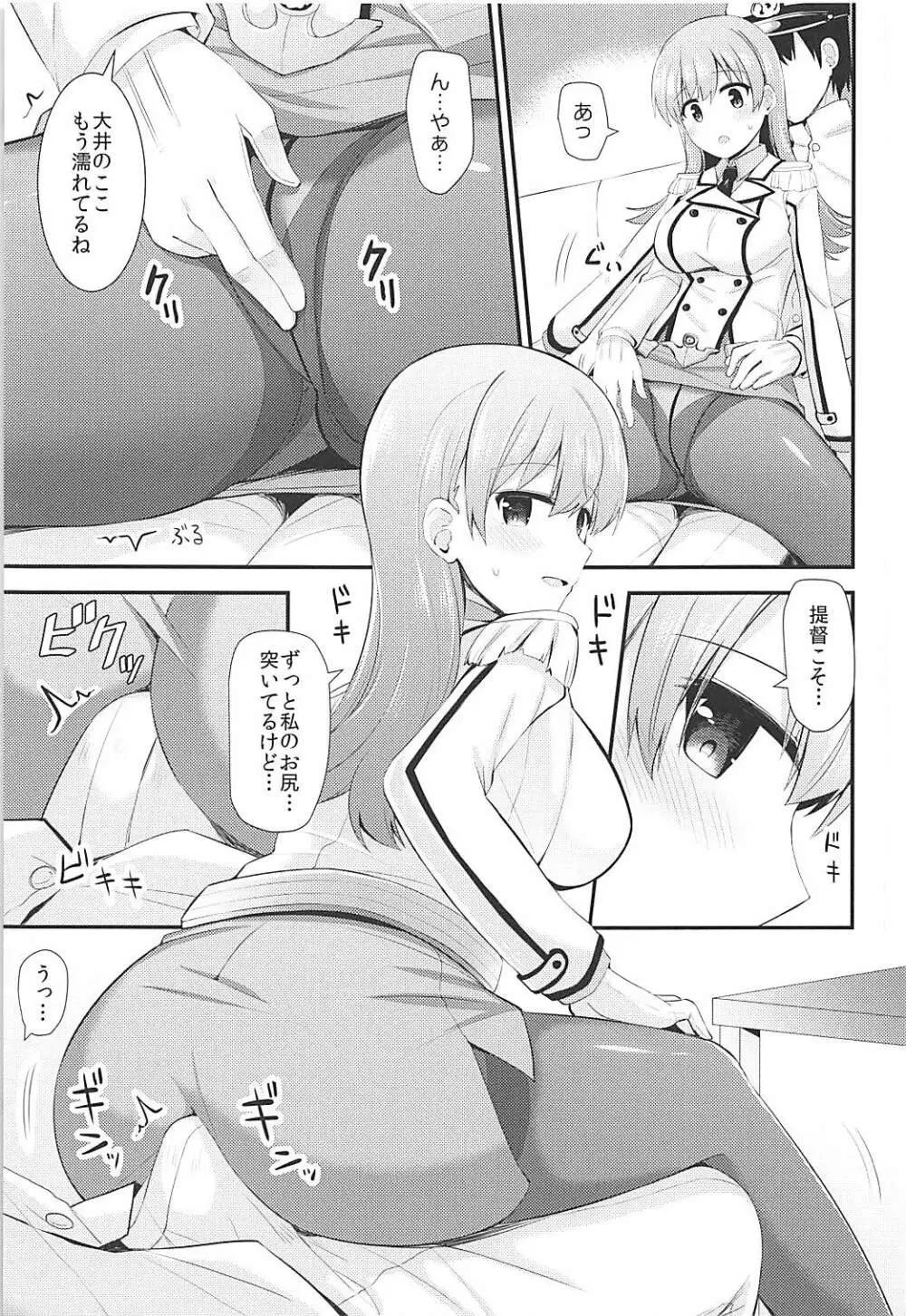 練習艦大井の衣装勝負 Page.12