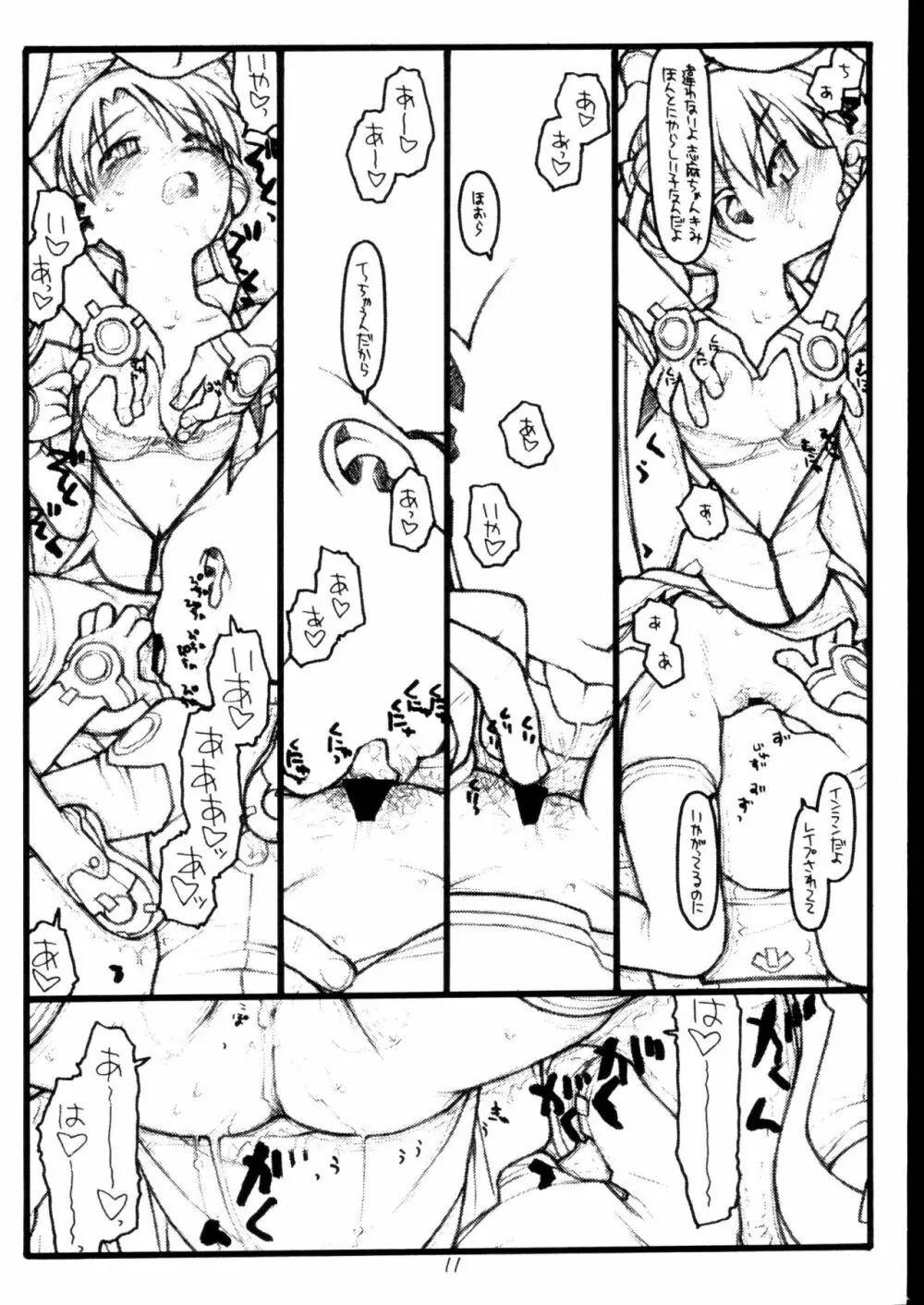 Baby Bitch/Super Bitch Page.10