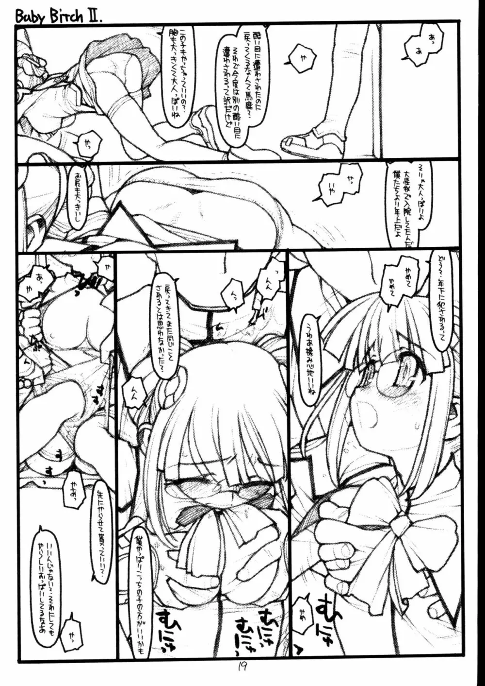 Baby Bitch/Super Bitch Page.18