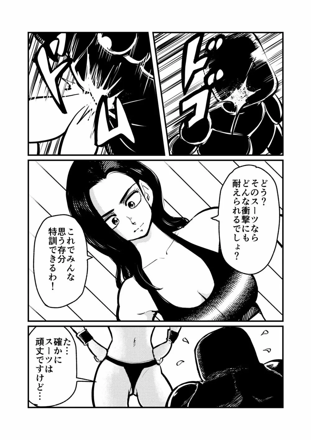 ブレイガール3 Page.2