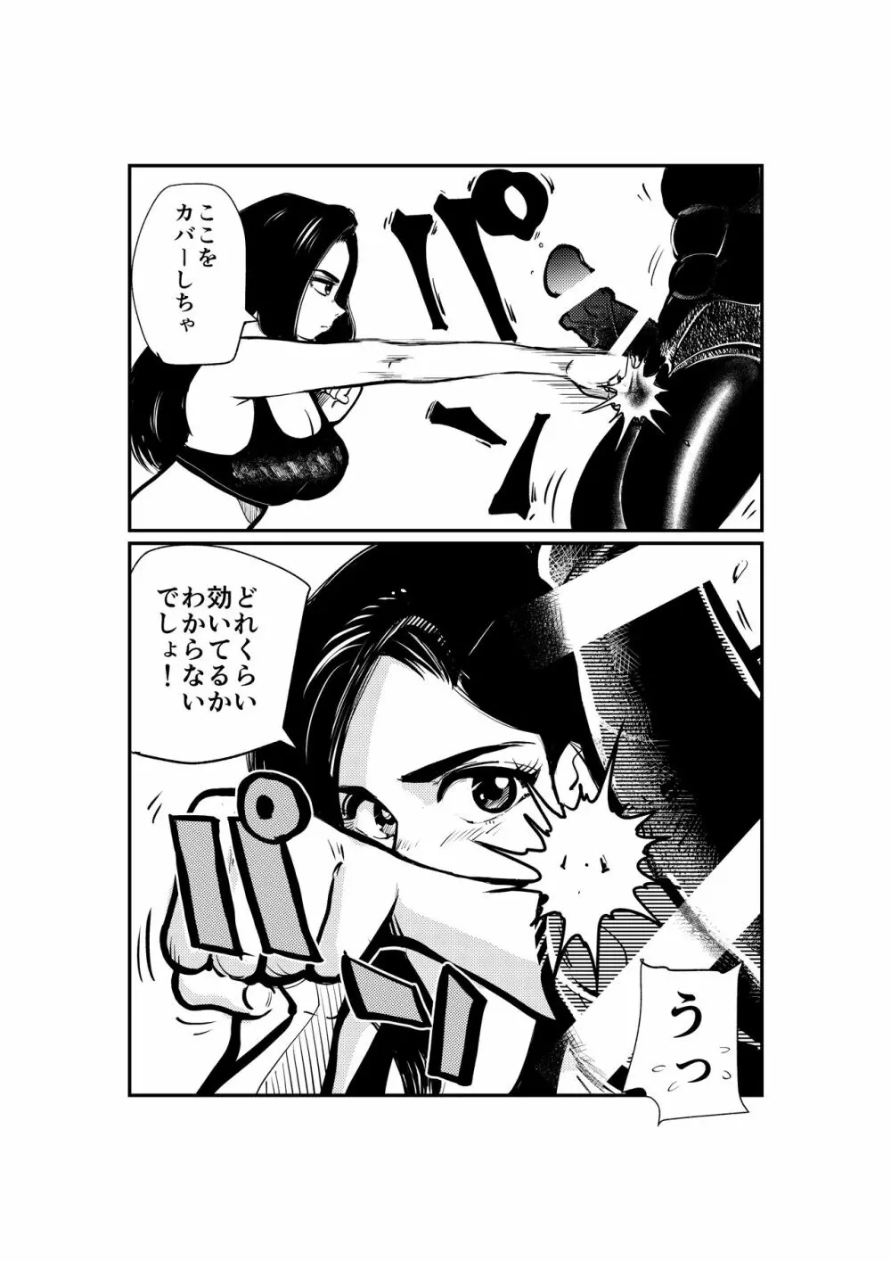 ブレイガール3 Page.4