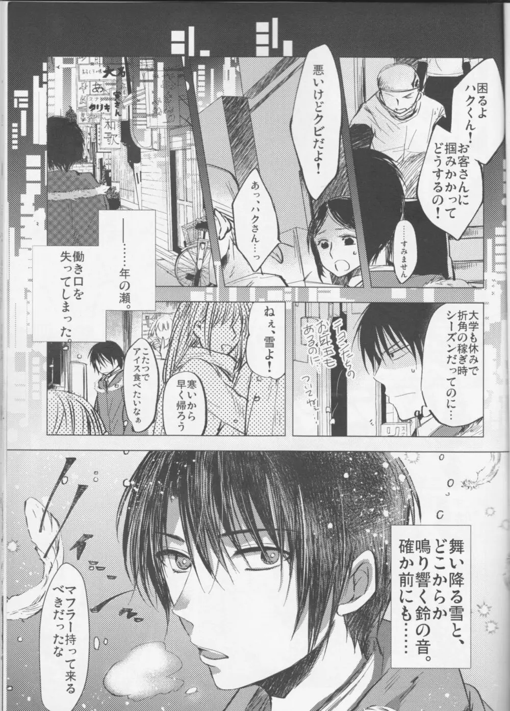 パーフェクト ユーフォリア Page.3