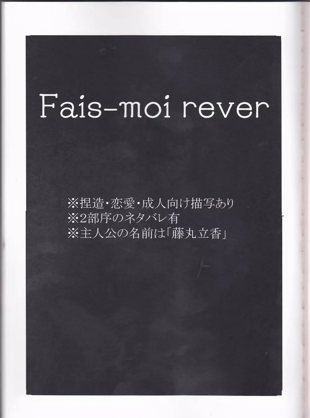 Fais-moi rever Page.2