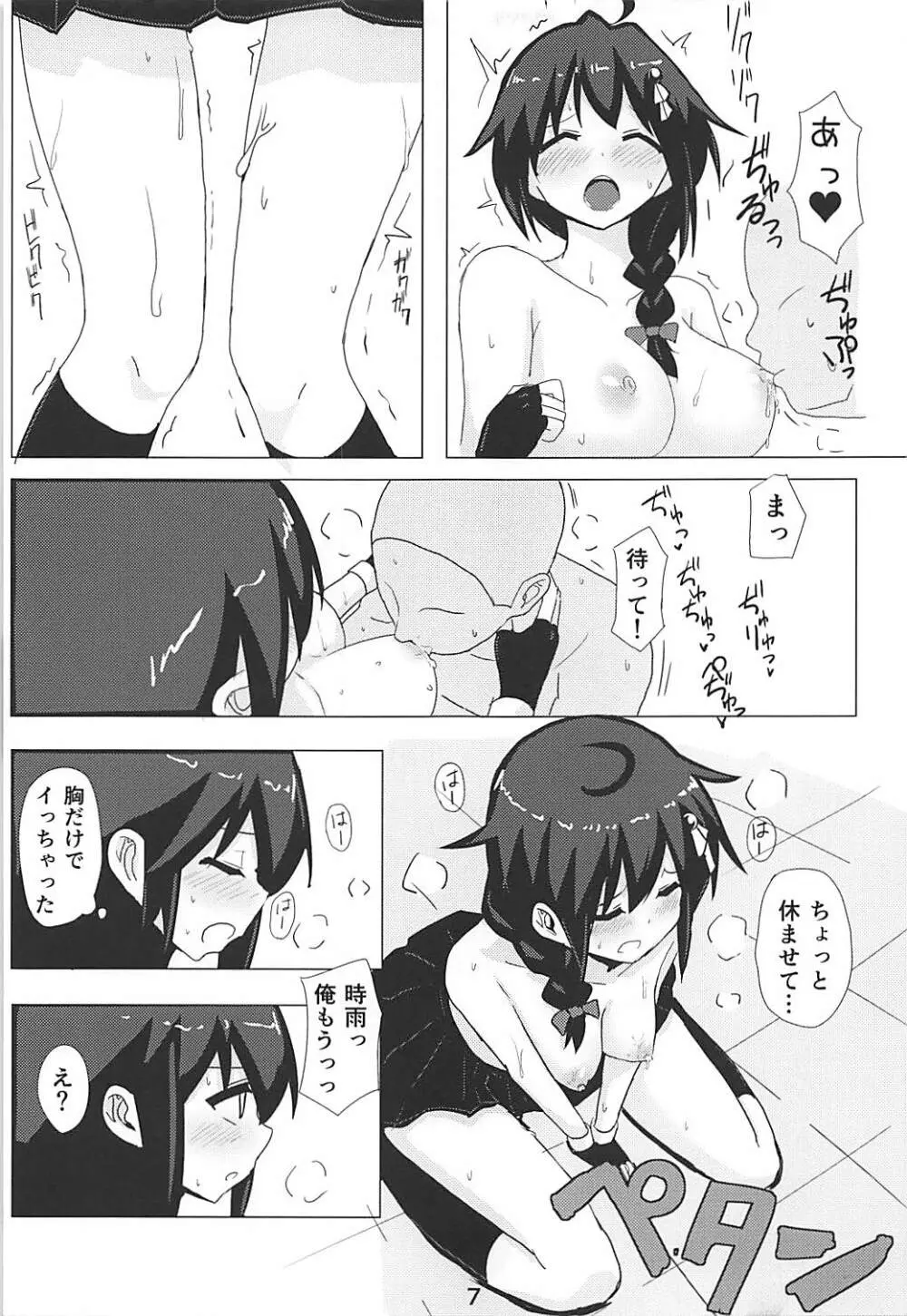 時雨ちゃん、SEXしよう!! Page.6