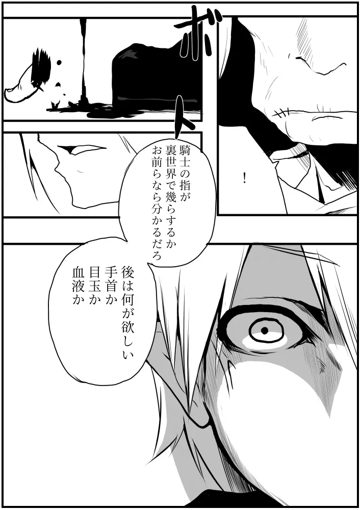 囚 Page.29