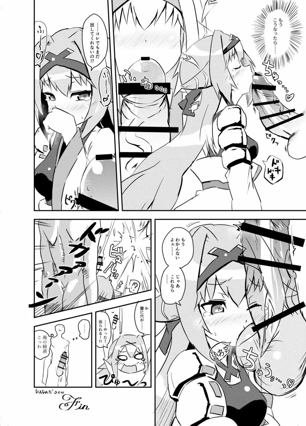 戦国コレクション よしあきちゃんがちんキスする漫画 Page.2