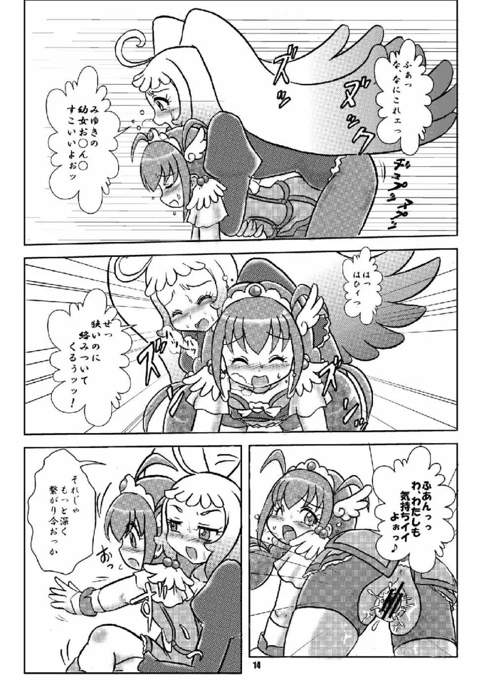 [七色旋風児 (星川月海)] 笑顔²(ニコ・ニコ)アゲイン! (スマイルプリキュア!) [DL版] Page.13