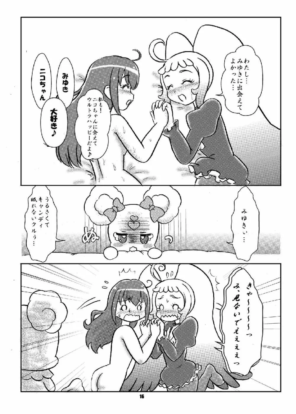 [七色旋風児 (星川月海)] 笑顔²(ニコ・ニコ)アゲイン! (スマイルプリキュア!) [DL版] Page.15