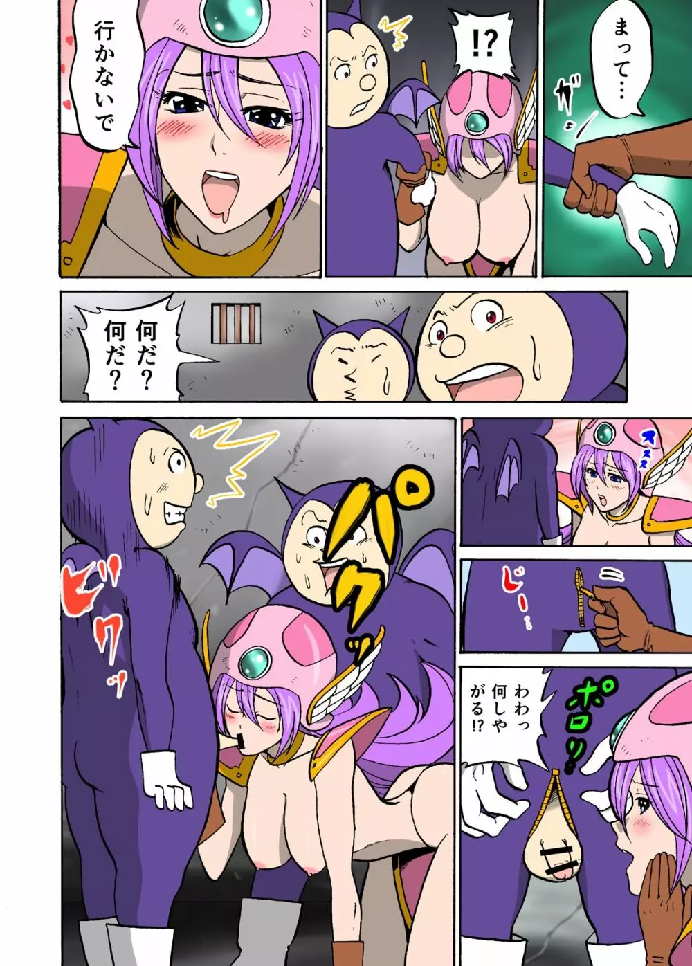 やんやん女戦士 Page.10