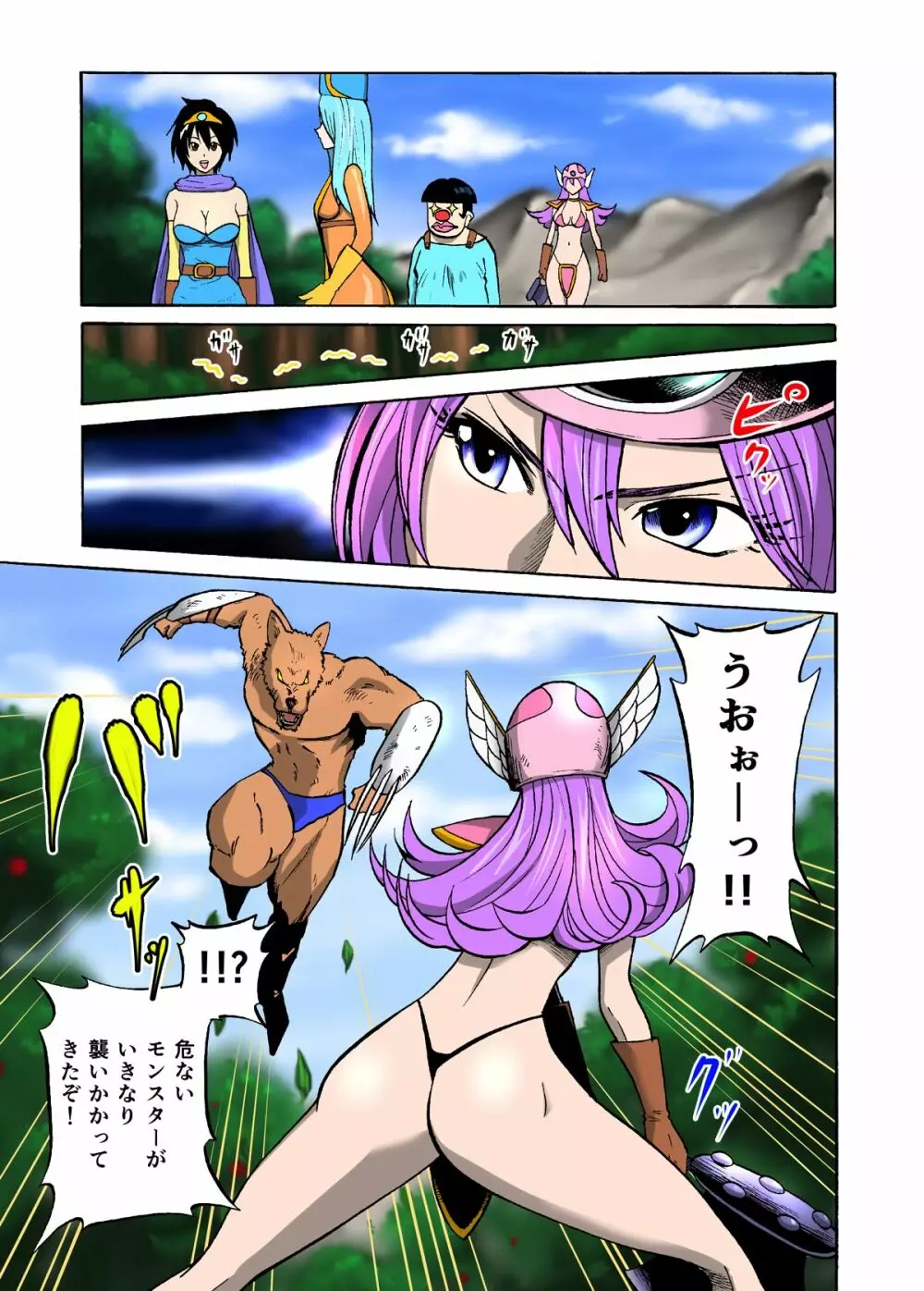 やんやん女戦士 Page.3