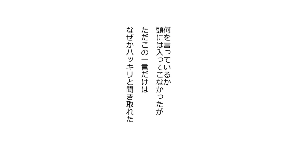 天然おっとり娘、完璧絶望寝取られ。前後編二本セット Page.129