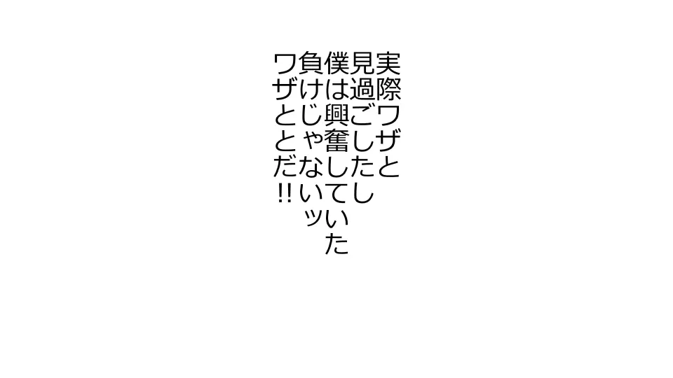 天然おっとり娘、完璧絶望寝取られ。前後編二本セット Page.134