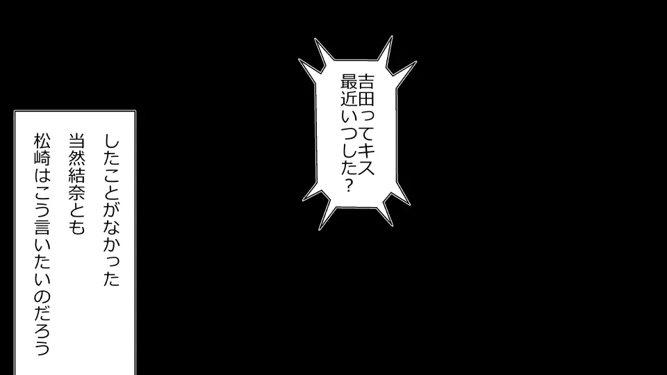 天然おっとり娘、完璧絶望寝取られ。前後編二本セット Page.152