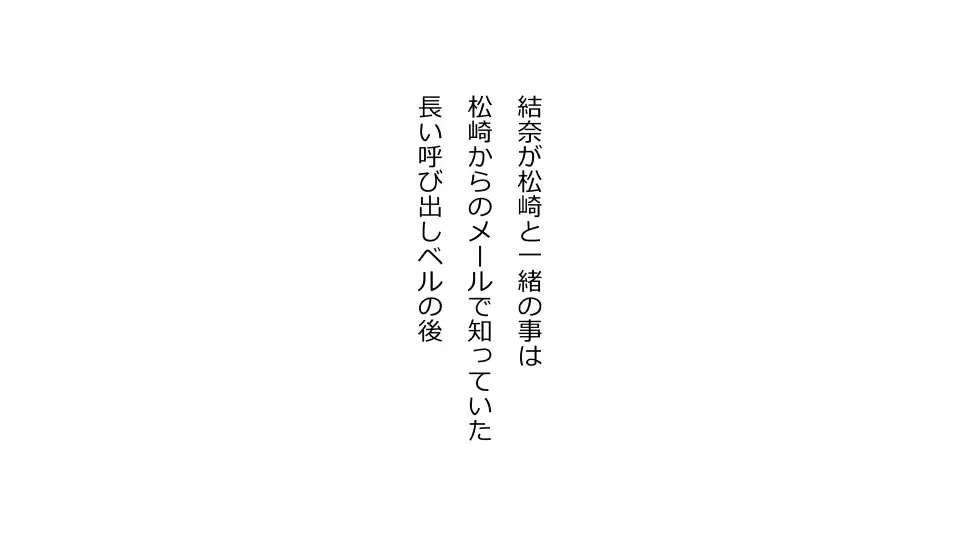 天然おっとり娘、完璧絶望寝取られ。前後編二本セット Page.184