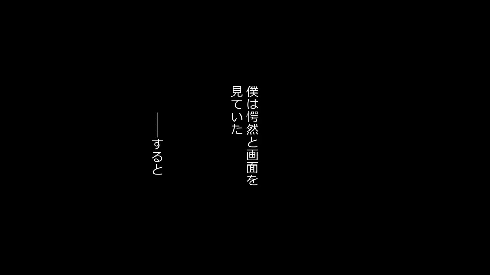 天然おっとり娘、完璧絶望寝取られ。前後編二本セット Page.212