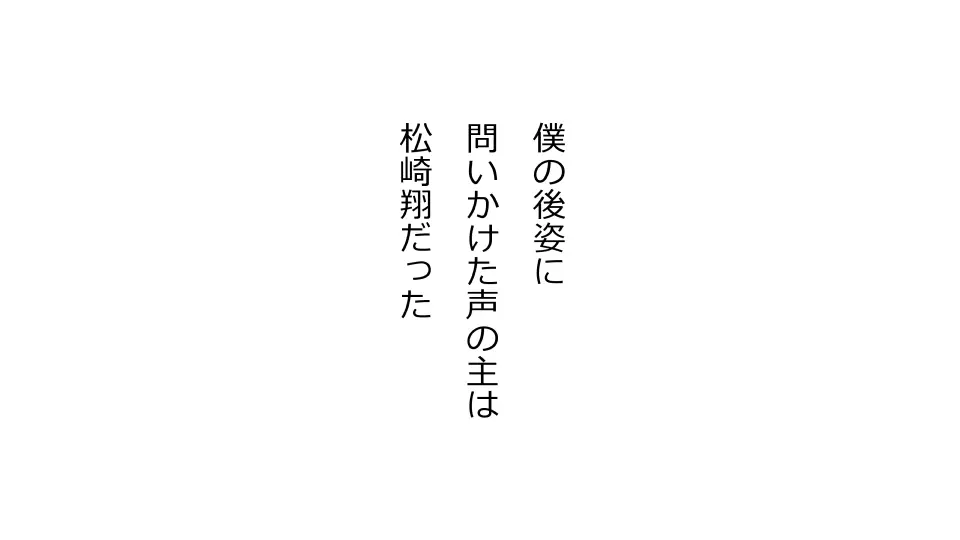 天然おっとり娘、完璧絶望寝取られ。前後編二本セット Page.24