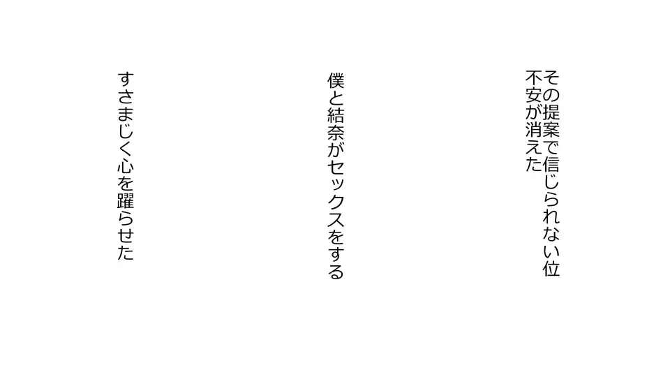 天然おっとり娘、完璧絶望寝取られ。前後編二本セット Page.249