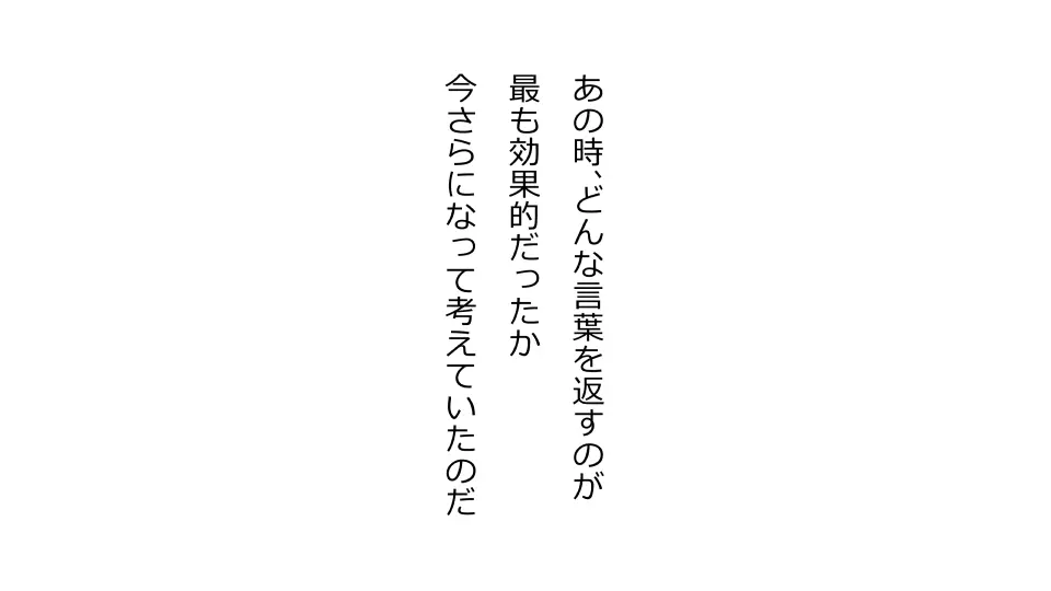 天然おっとり娘、完璧絶望寝取られ。前後編二本セット Page.34