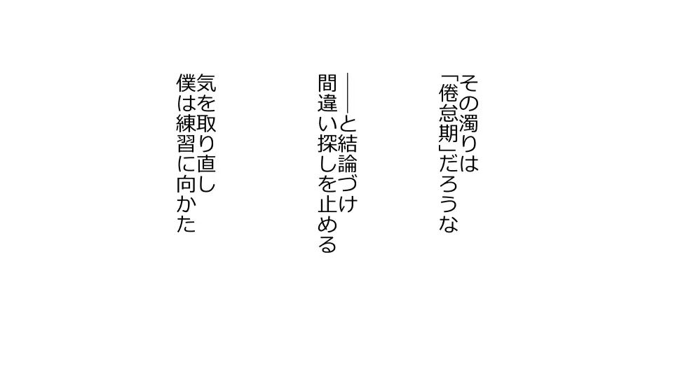 天然おっとり娘、完璧絶望寝取られ。前後編二本セット Page.56