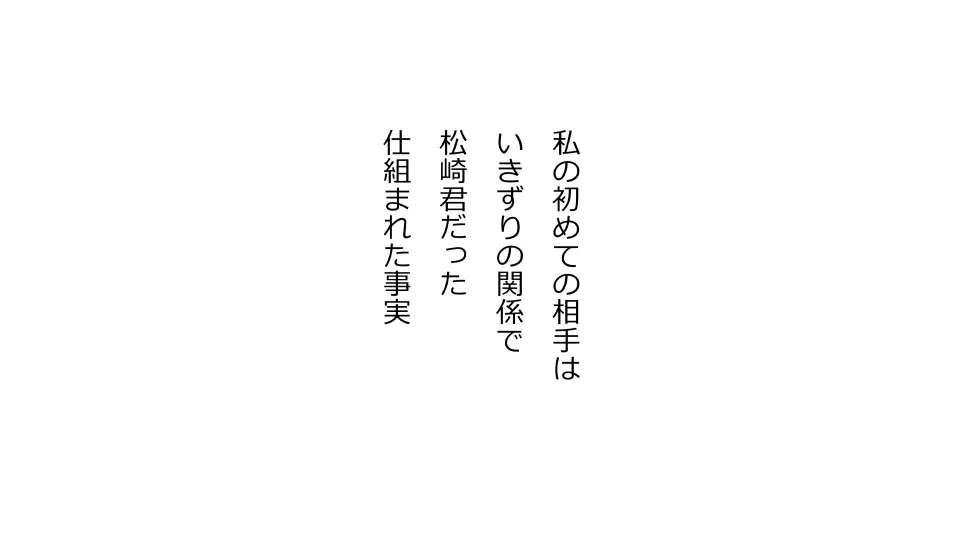 天然おっとり娘、完璧絶望寝取られ。前後編二本セット Page.66