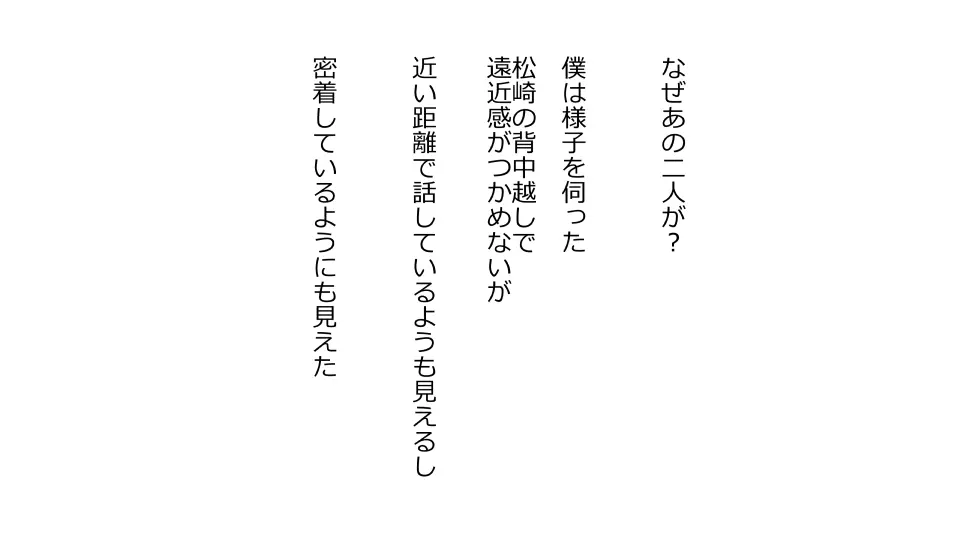 天然おっとり娘、完璧絶望寝取られ。前後編二本セット Page.89