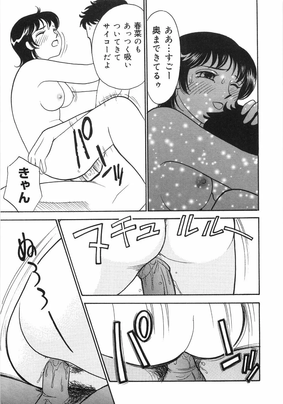 Let's母娘ロマン♥ Page.129