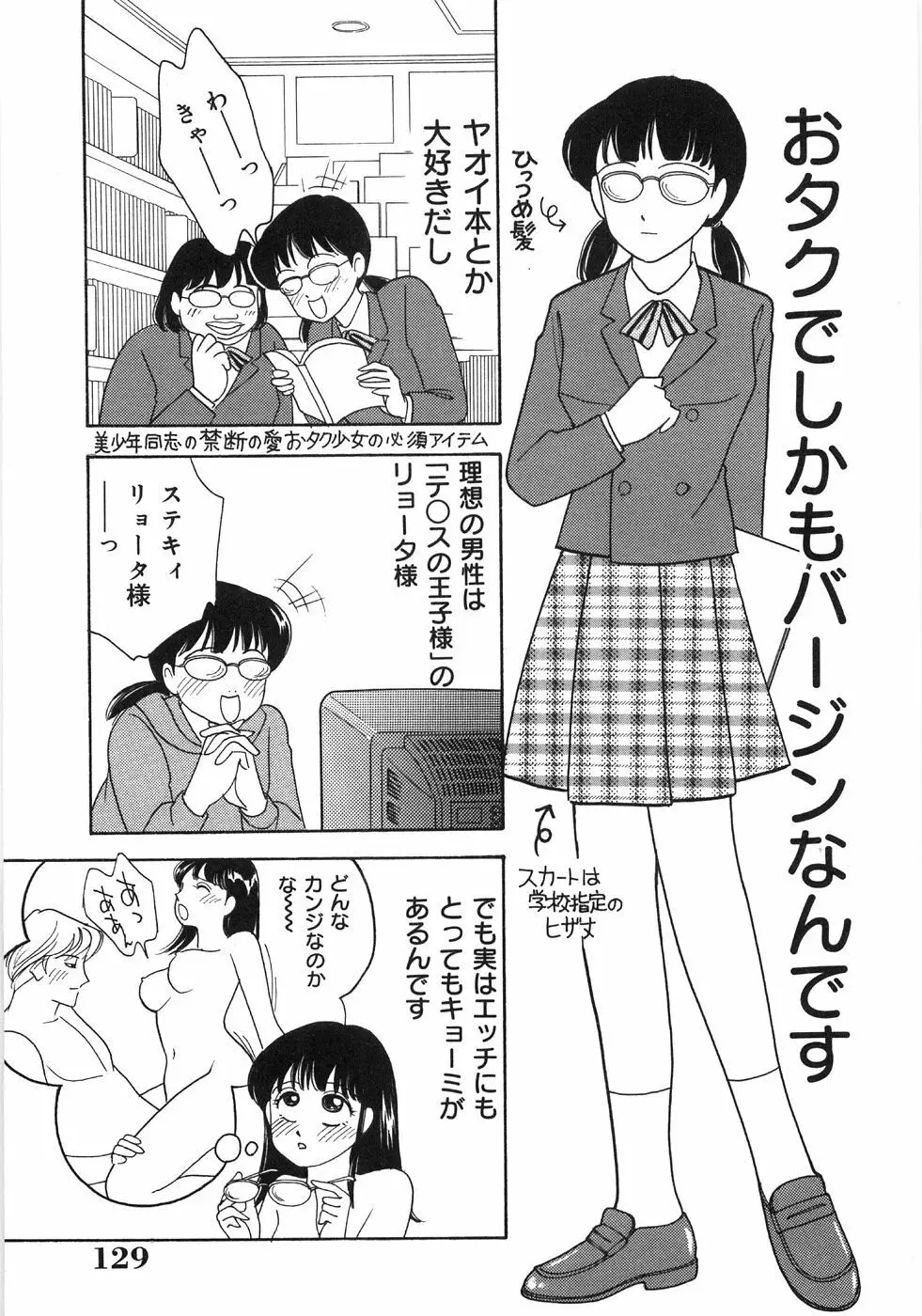 Let's母娘ロマン♥ Page.134
