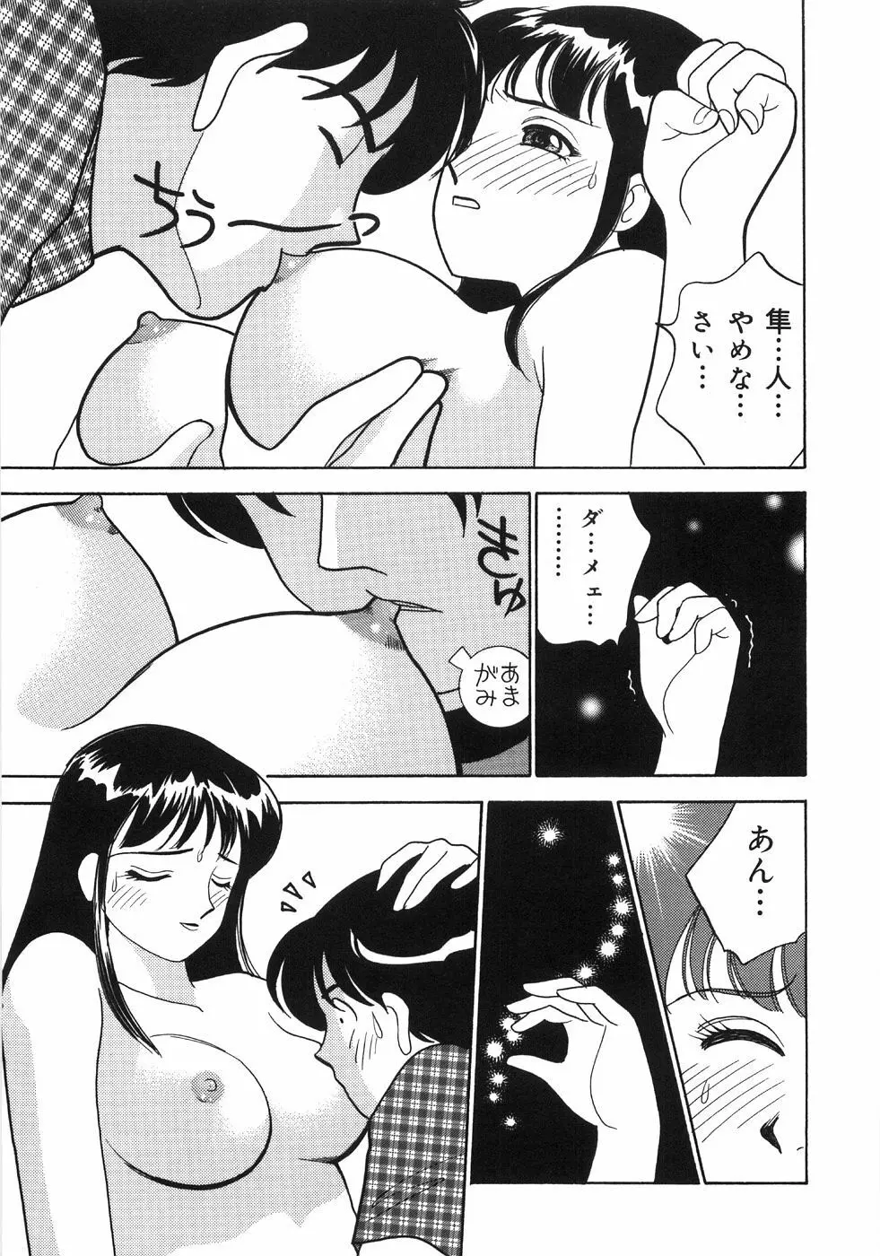 Let's母娘ロマン♥ Page.140