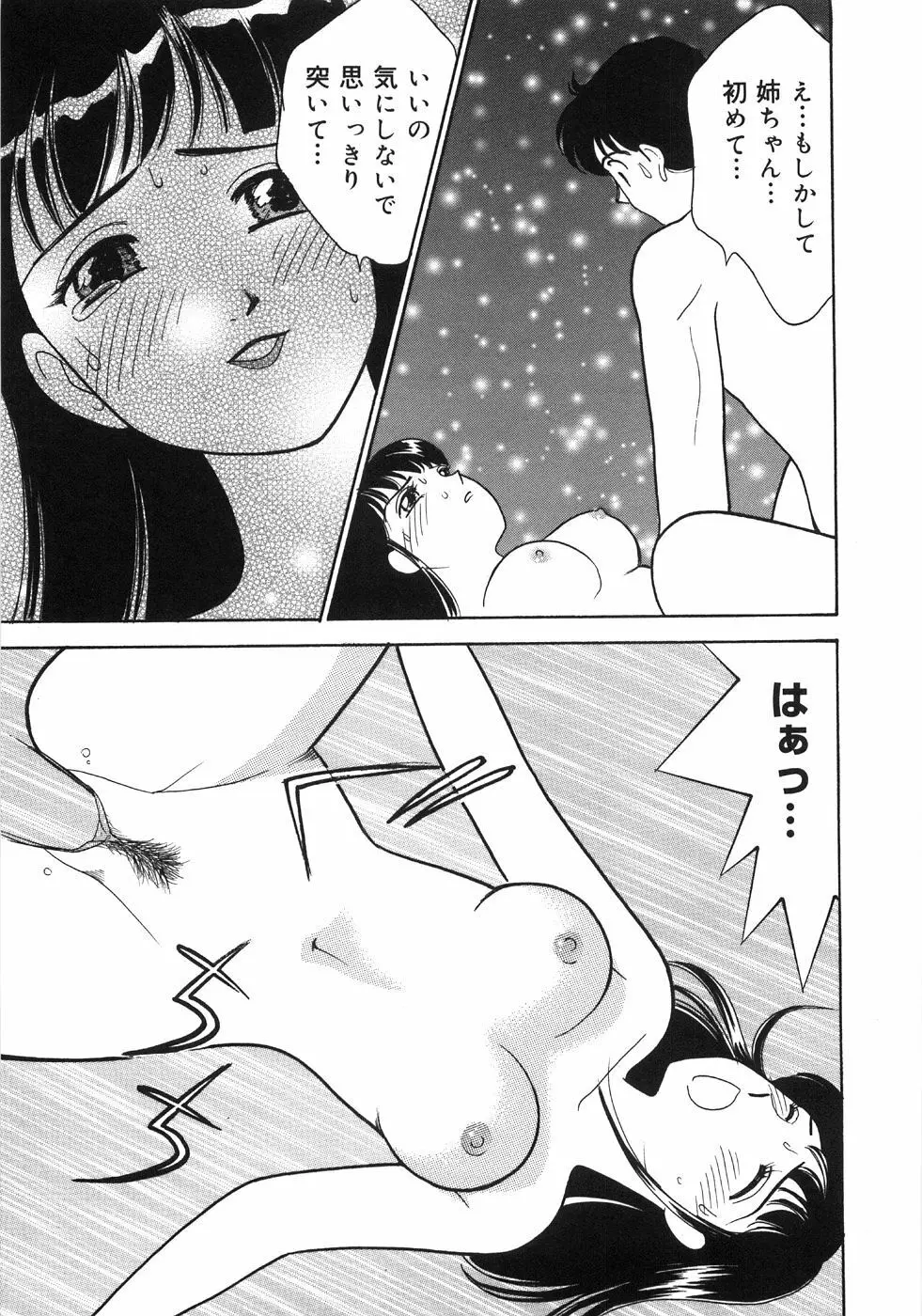 Let's母娘ロマン♥ Page.144