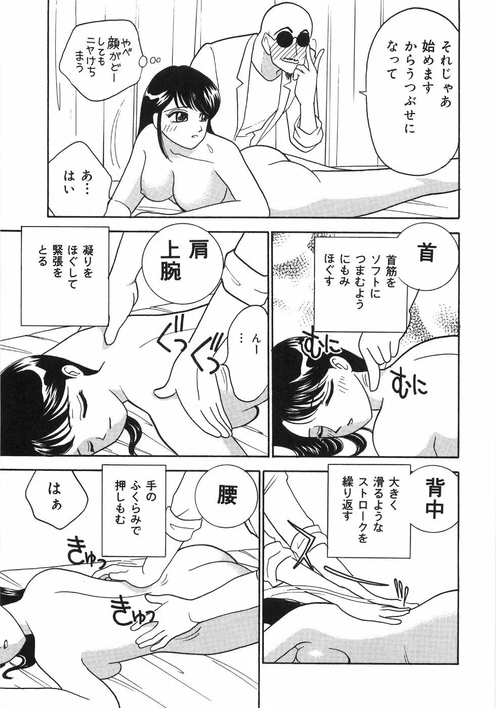 Let's母娘ロマン♥ Page.154