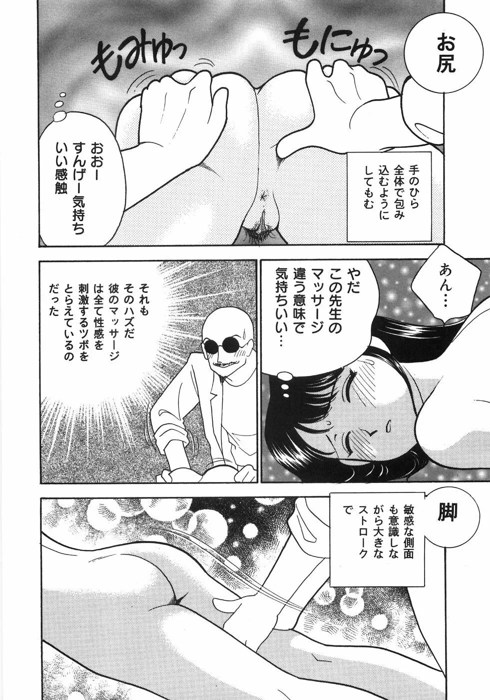 Let's母娘ロマン♥ Page.155