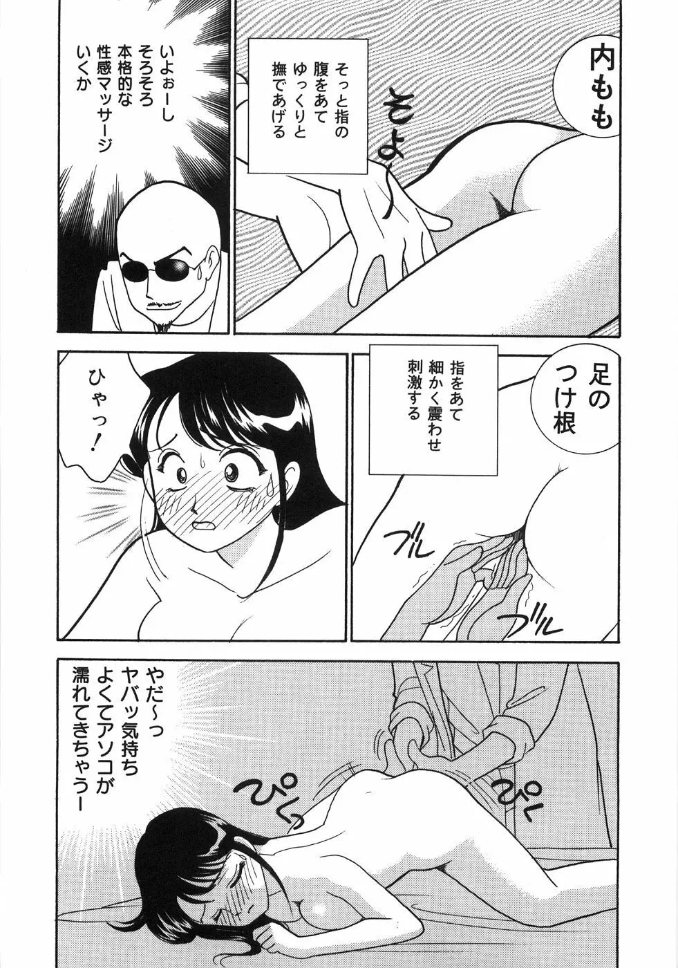 Let's母娘ロマン♥ Page.156