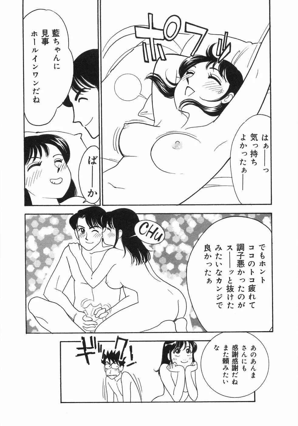 Let's母娘ロマン♥ Page.162