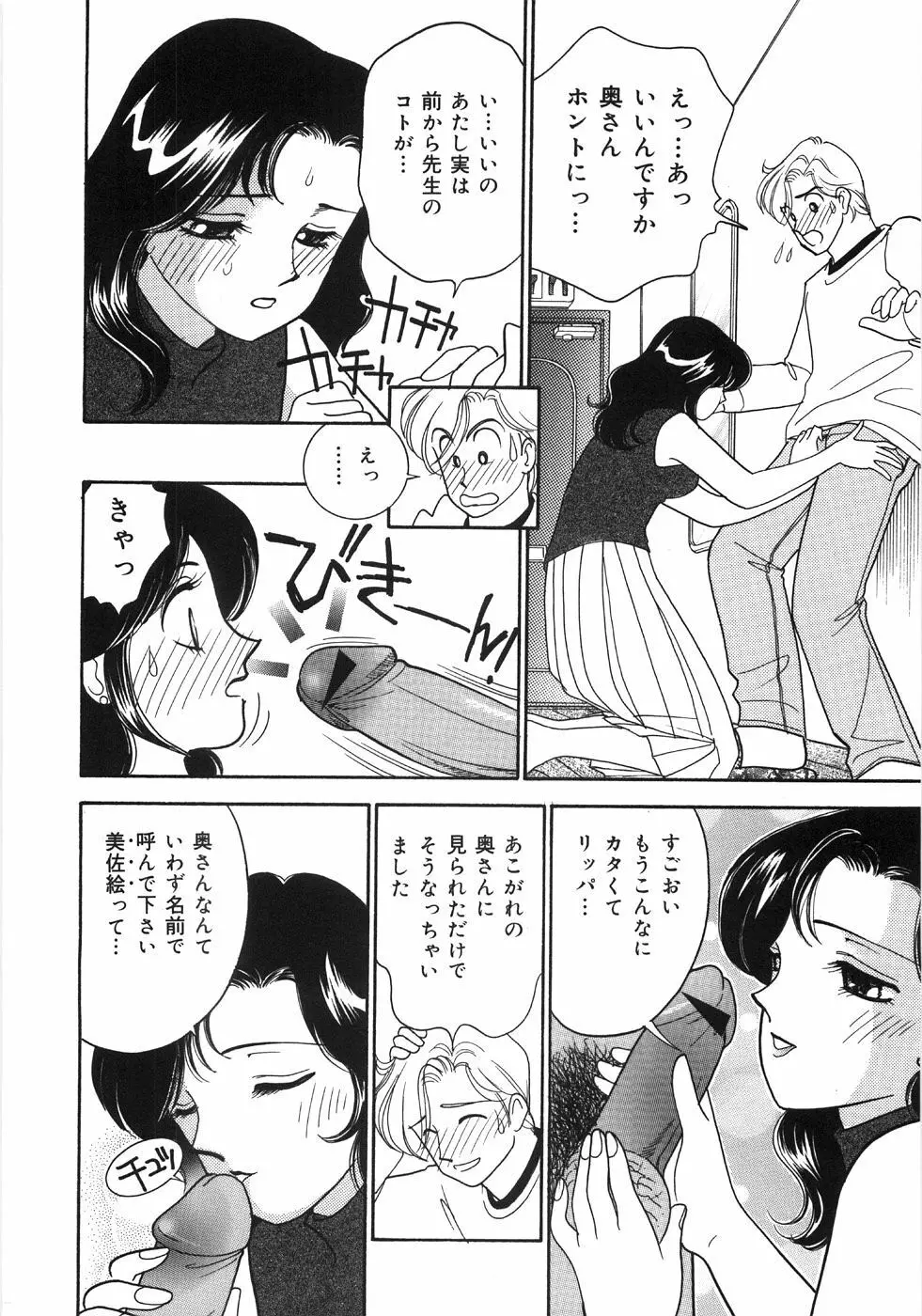 Let's母娘ロマン♥ Page.18