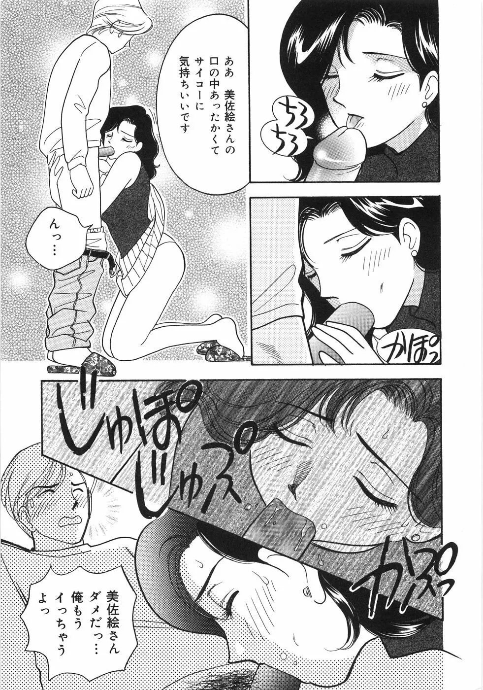 Let's母娘ロマン♥ Page.19