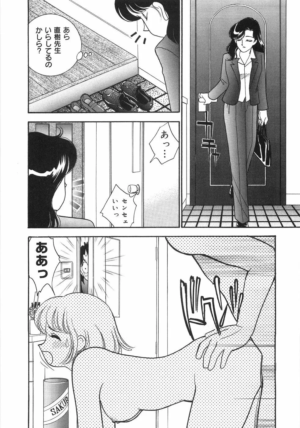 Let's母娘ロマン♥ Page.28