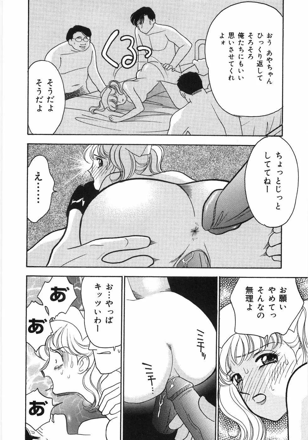 Let's母娘ロマン♥ Page.72
