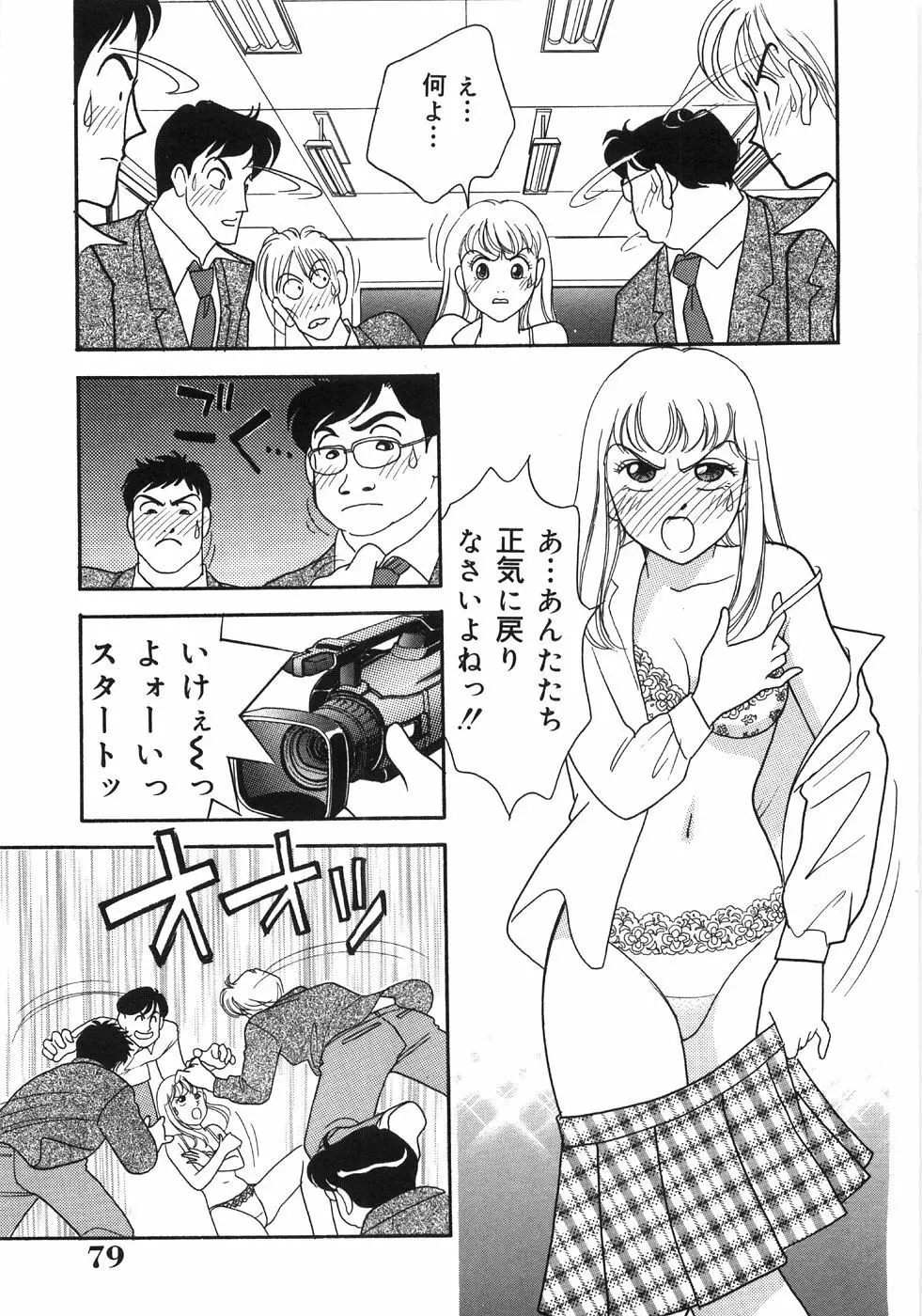 Let's母娘ロマン♥ Page.83
