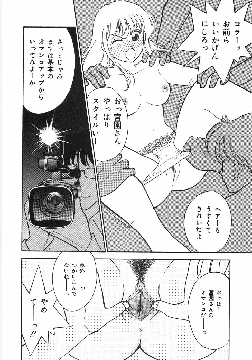 Let's母娘ロマン♥ Page.84